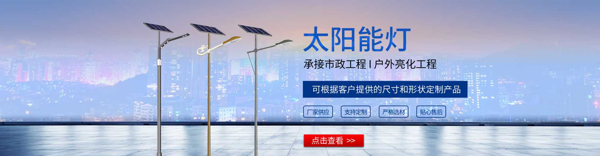 舟山市太阳能路灯哪家好